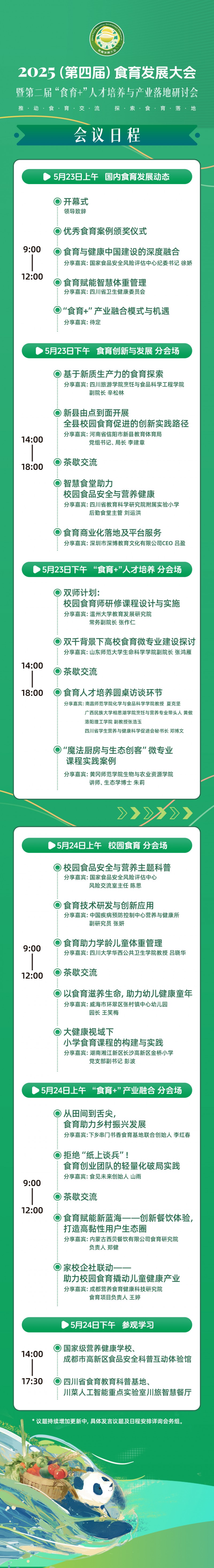 微信图片_20250509115440