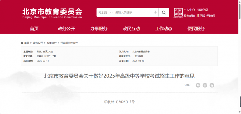 企业微信截图_20250513173253