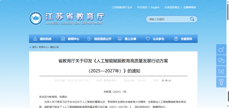企业微信截图_20250514162923