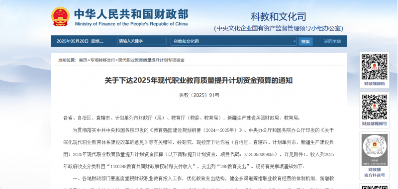 企业微信截图_20250520170912