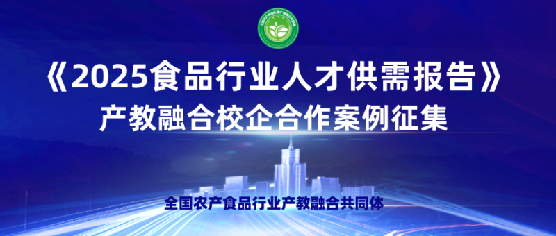 科技风蓝色财经会议邀请函公众号首图__2025-06-12+09_32_35