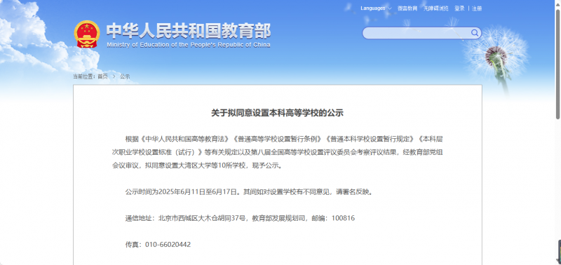 企业微信截图_20250612143354