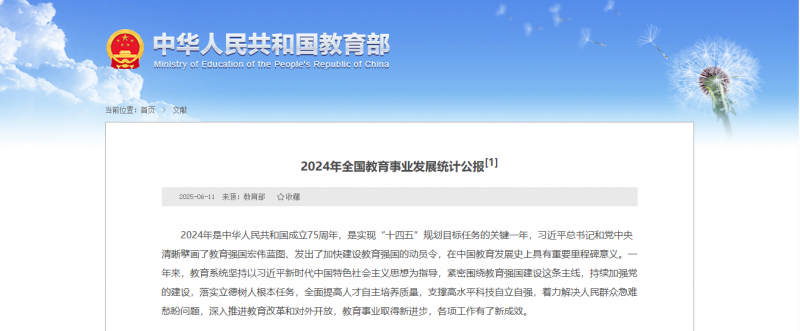 企业微信截图_20250613151647