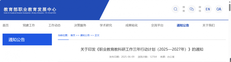 企业微信截图_20250619170236