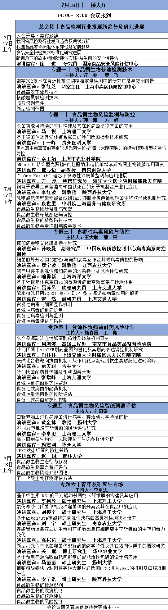 微信图片_20250620110030