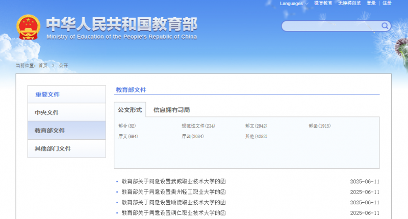 微信图片_20250625173146