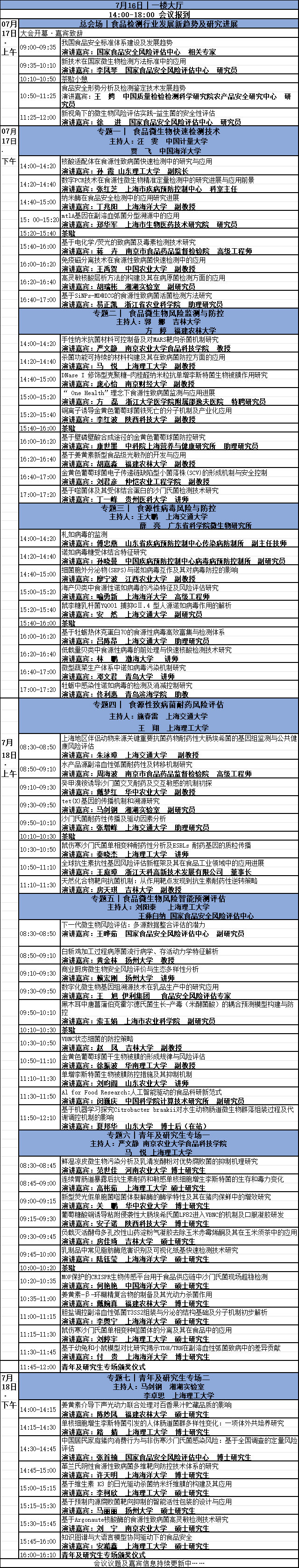 微信图片_20250707174629