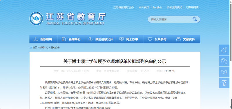 微信图片_20250709160001