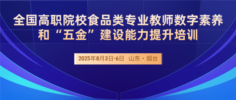中央经济会议政策科技风公众号封面首图__2025-07-04+11_27_15