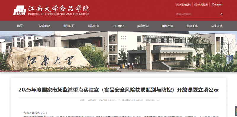 企业微信截图_20250723095841