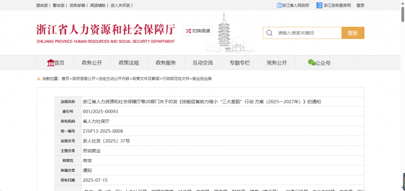 企业微信截图_20250728153531