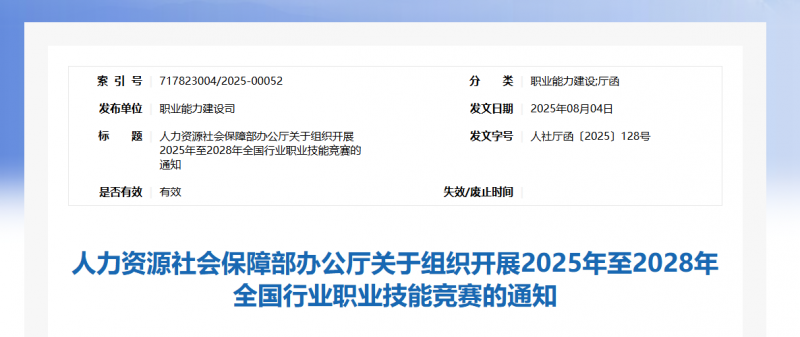 企业微信截图_20250814144259