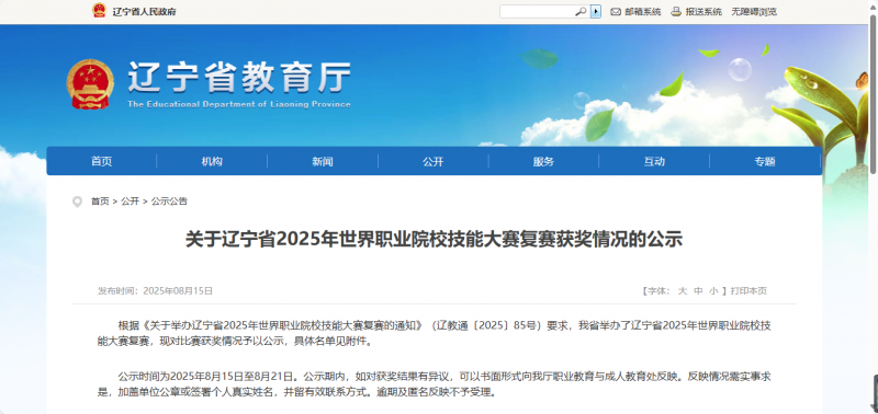 企业微信截图_20250818152731