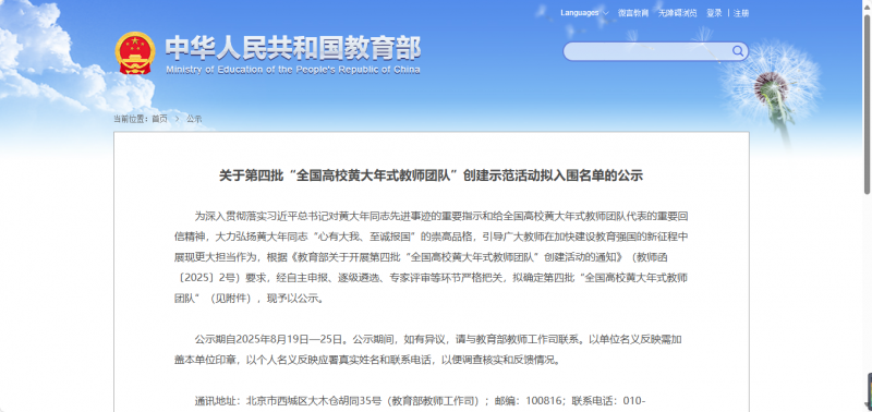 企业微信截图_20250820142804