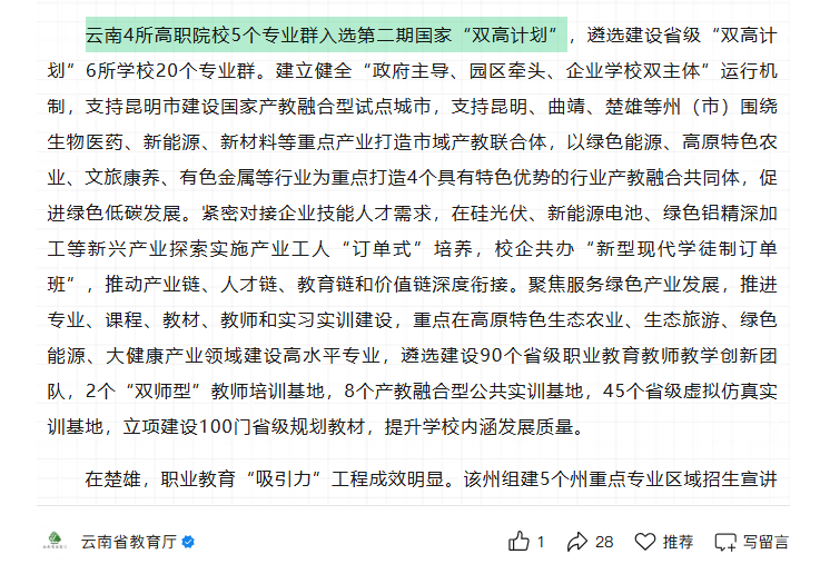 微信图片_2025-08-20_143516_229