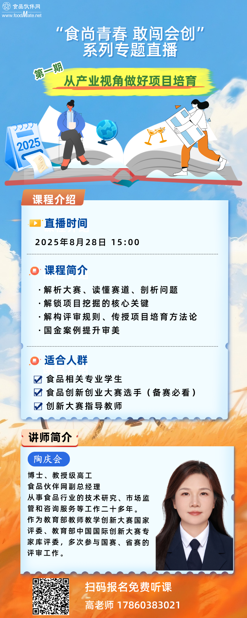 微信图片_20250825135711_162_2