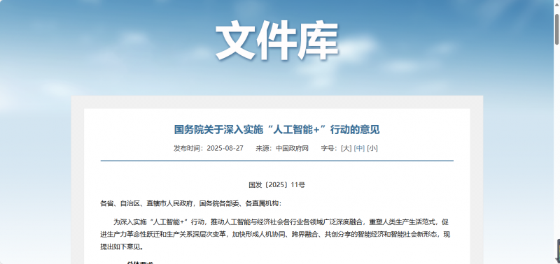 企业微信截图_20250827151553