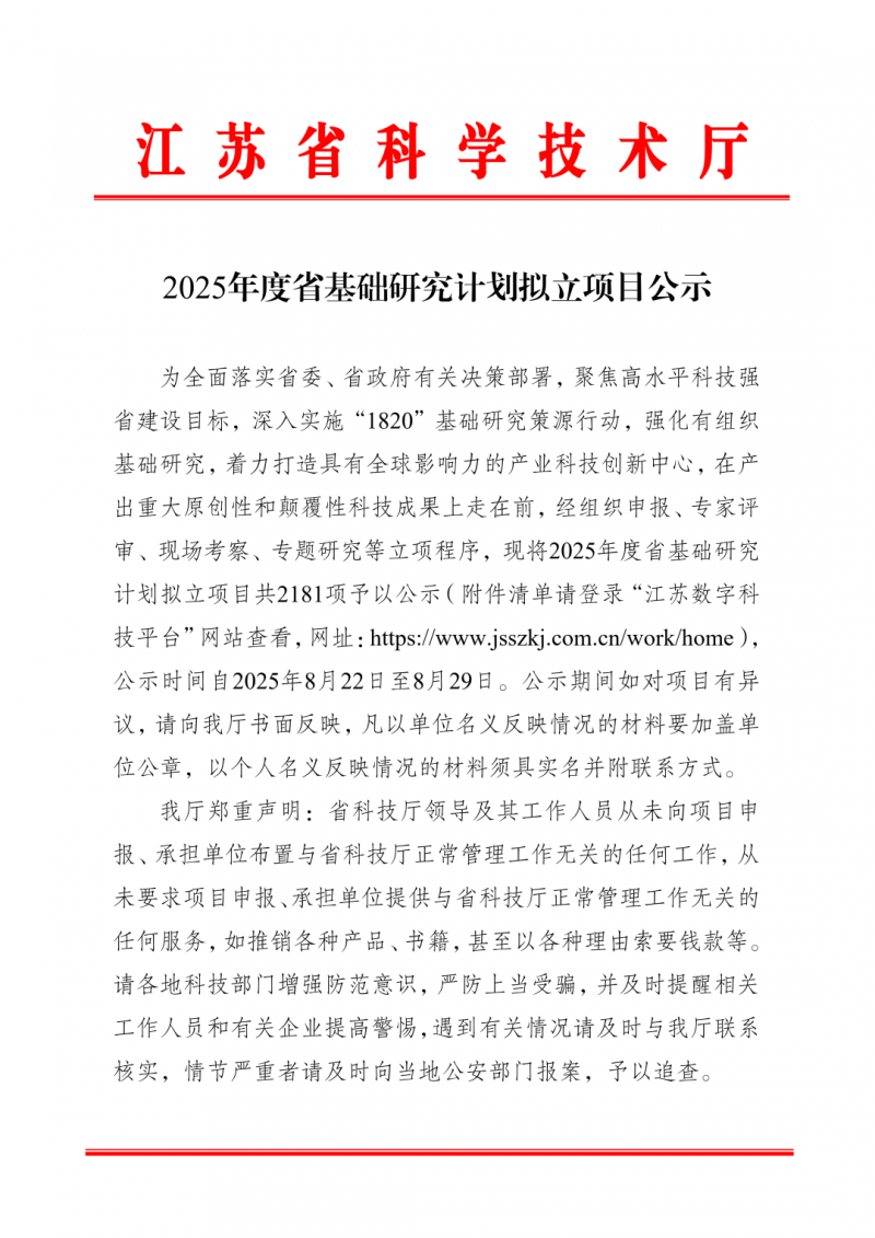 微信图片_2025-08-28_085634_197