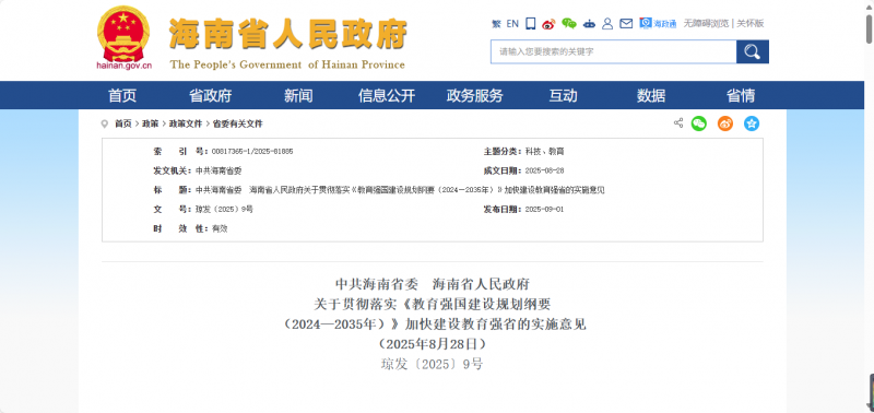 企业微信截图_20250905162929