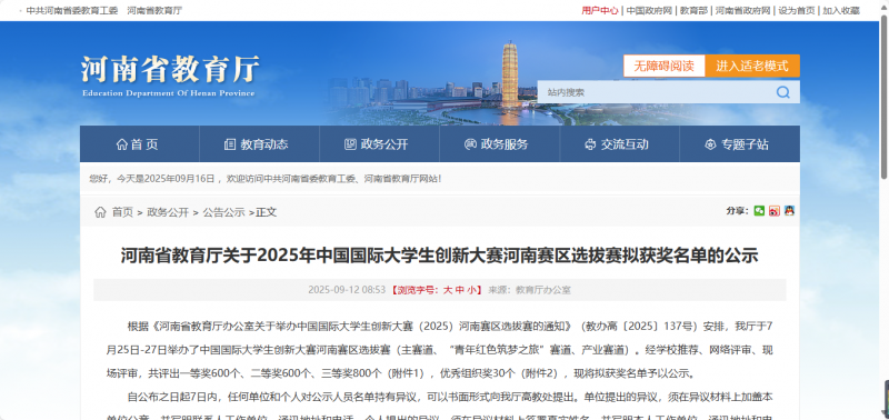 企业微信截图_20250916144935