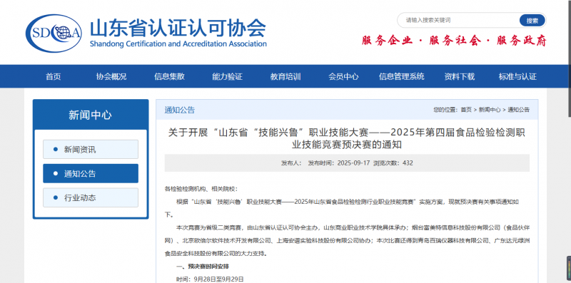 企业微信截图_20250917162714