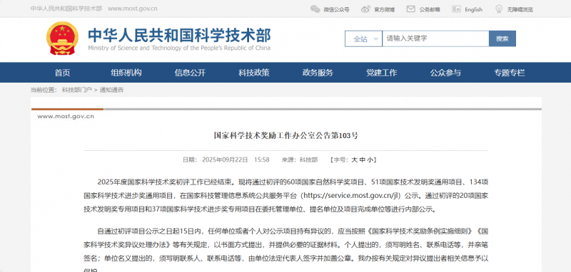 企业微信截图_20250923085934