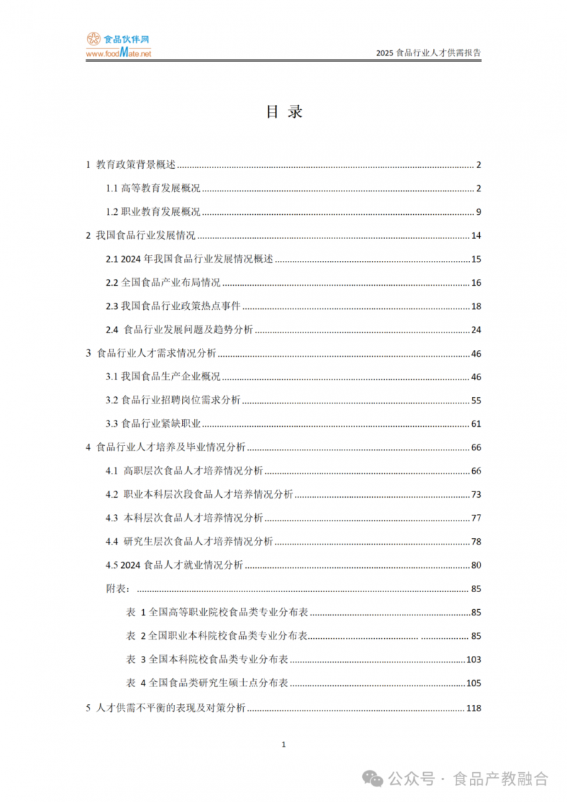 微信图片_2025-10-27_084939_534