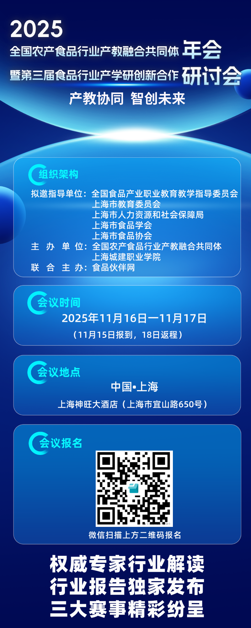 企业培训宣传合成风长图海报__2025-10-17+15_20_58