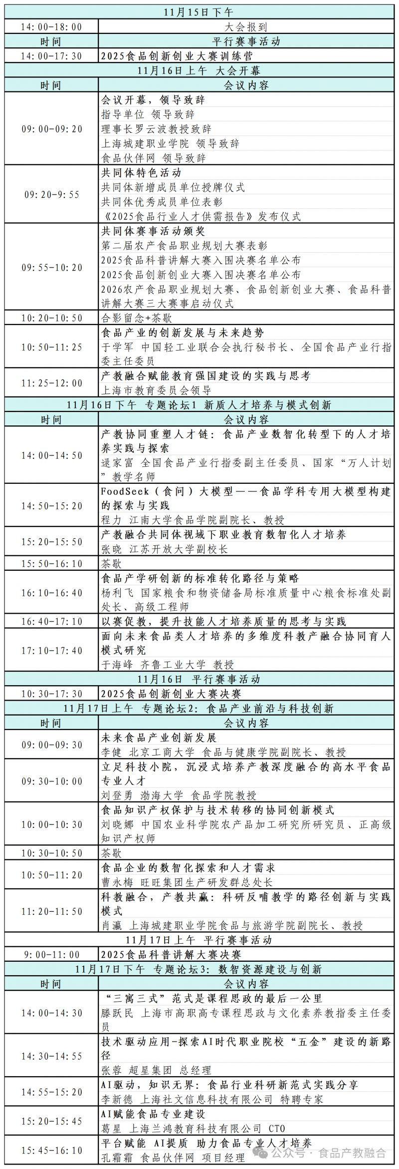 微信图片_2025-11-07_154200_731