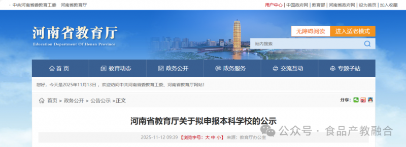 微信图片_2025-11-20_170730_487