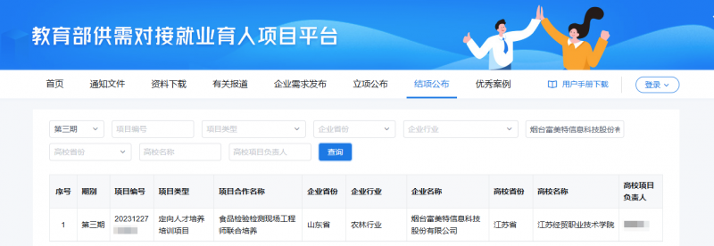 企业微信截图_20251128102150