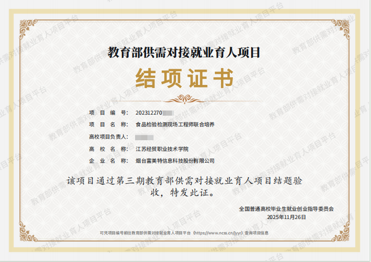 微信图片_20251128101818_2621_17