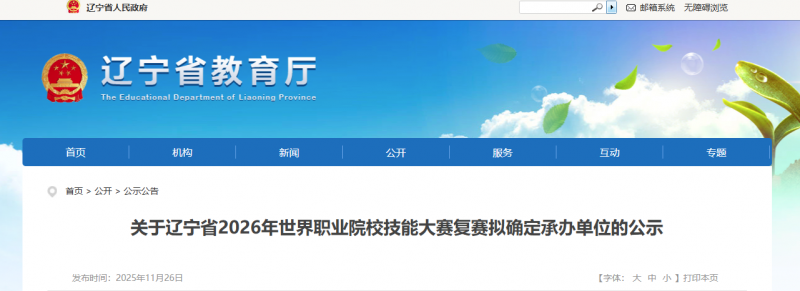 企业微信截图_20251128113826