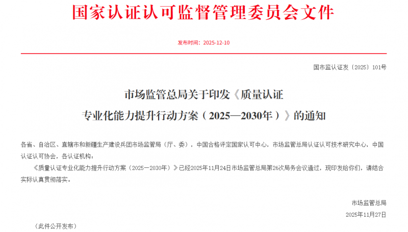 企业微信截图_20251212163308