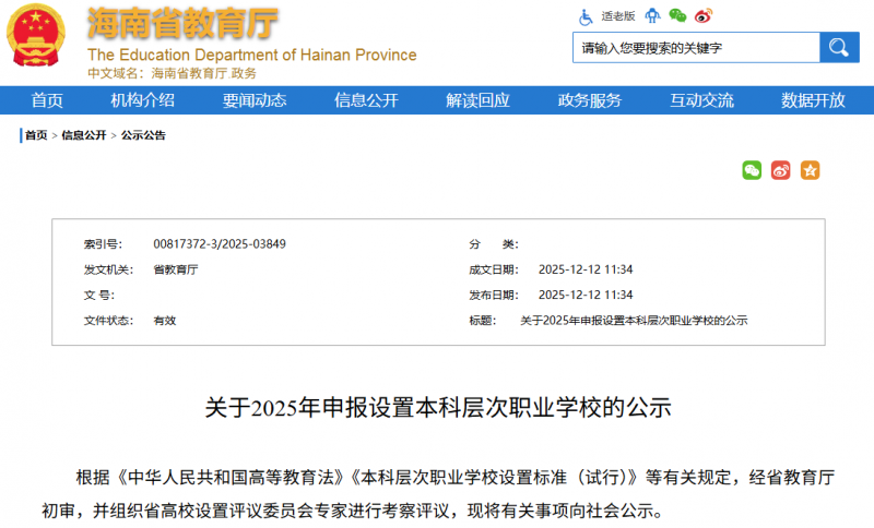 微信图片_2025-12-12_164502_332