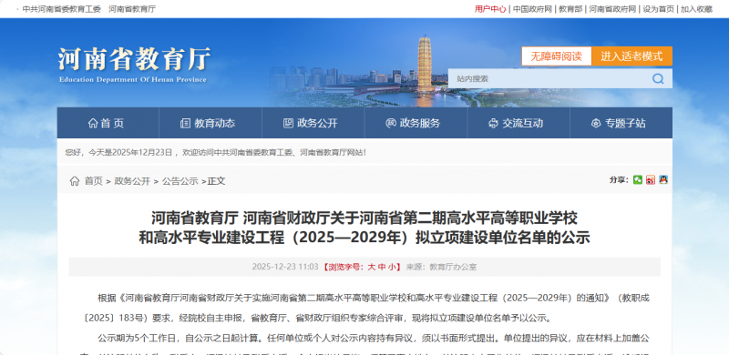 企业微信截图_20251223164350