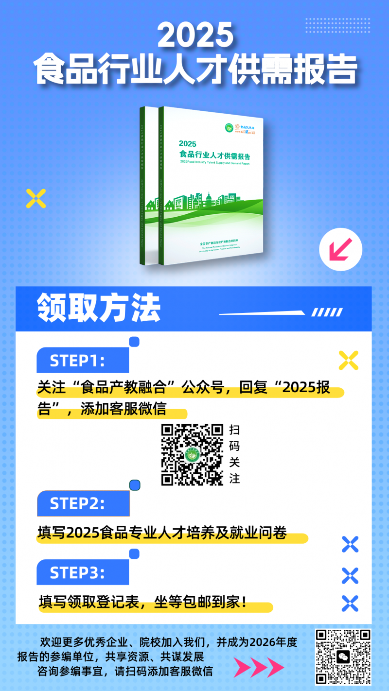 蓝色立体风秋招宣传海报__2025-11-27+15_33_28