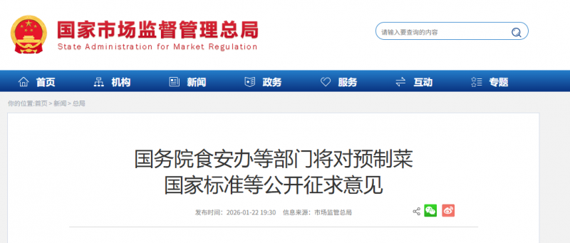 企业微信截图_20260123131549