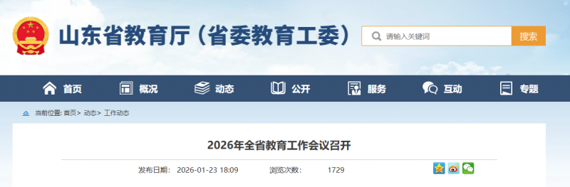 企业微信截图_20260127161928