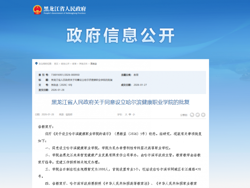 企业微信截图_20260129172439