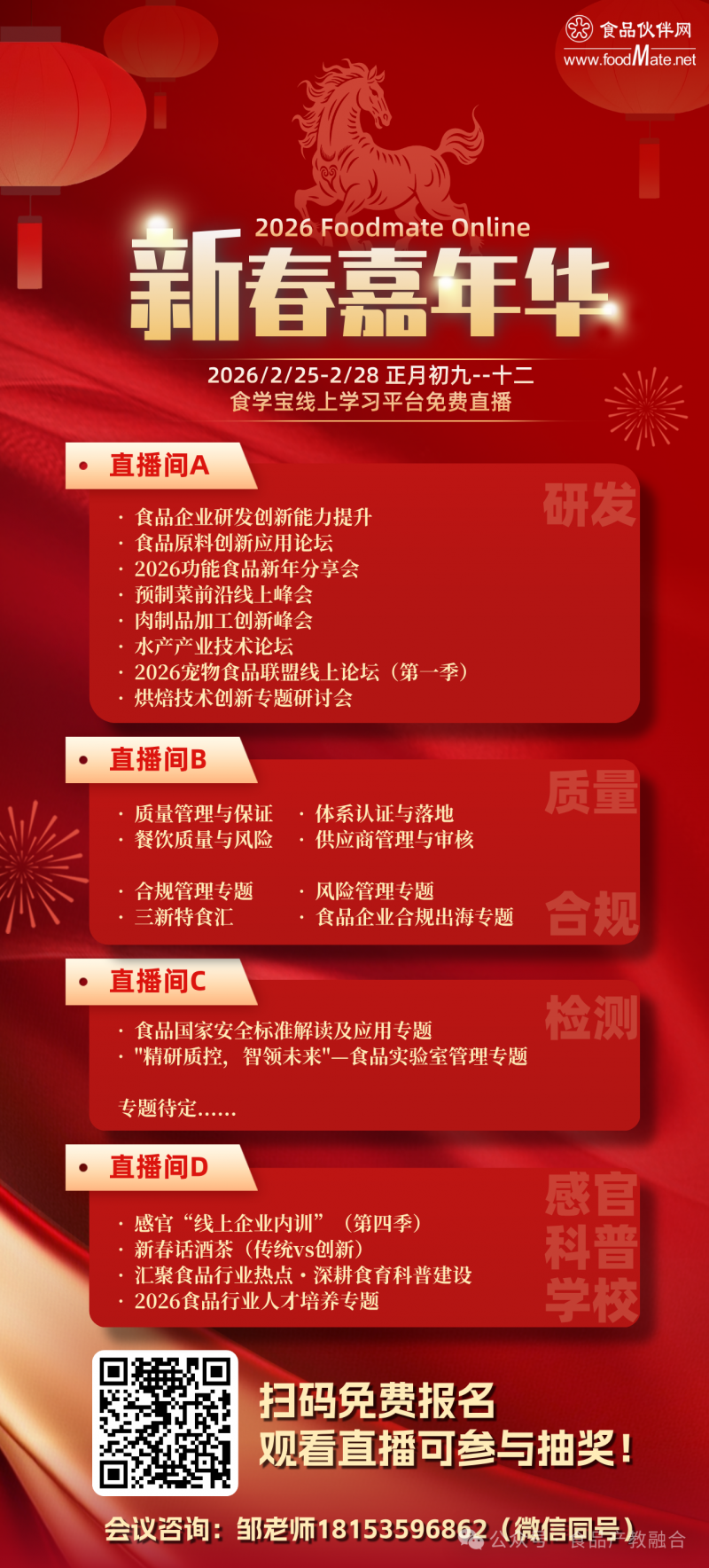 微信图片_2026-02-05_162510_228