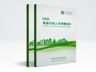 重磅！《2025 食品行业人才供需报告》发布