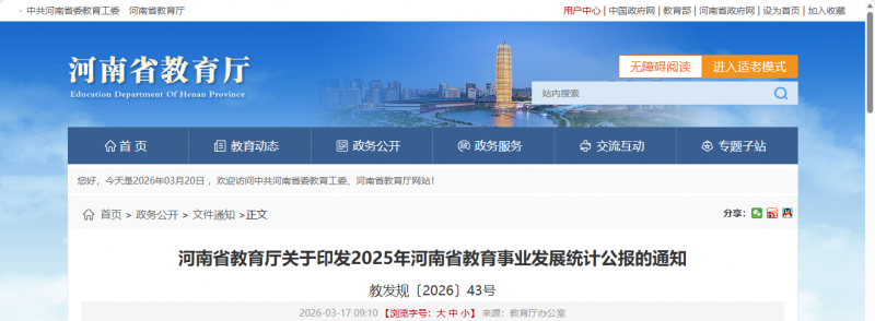 企业微信截图_20260320155445