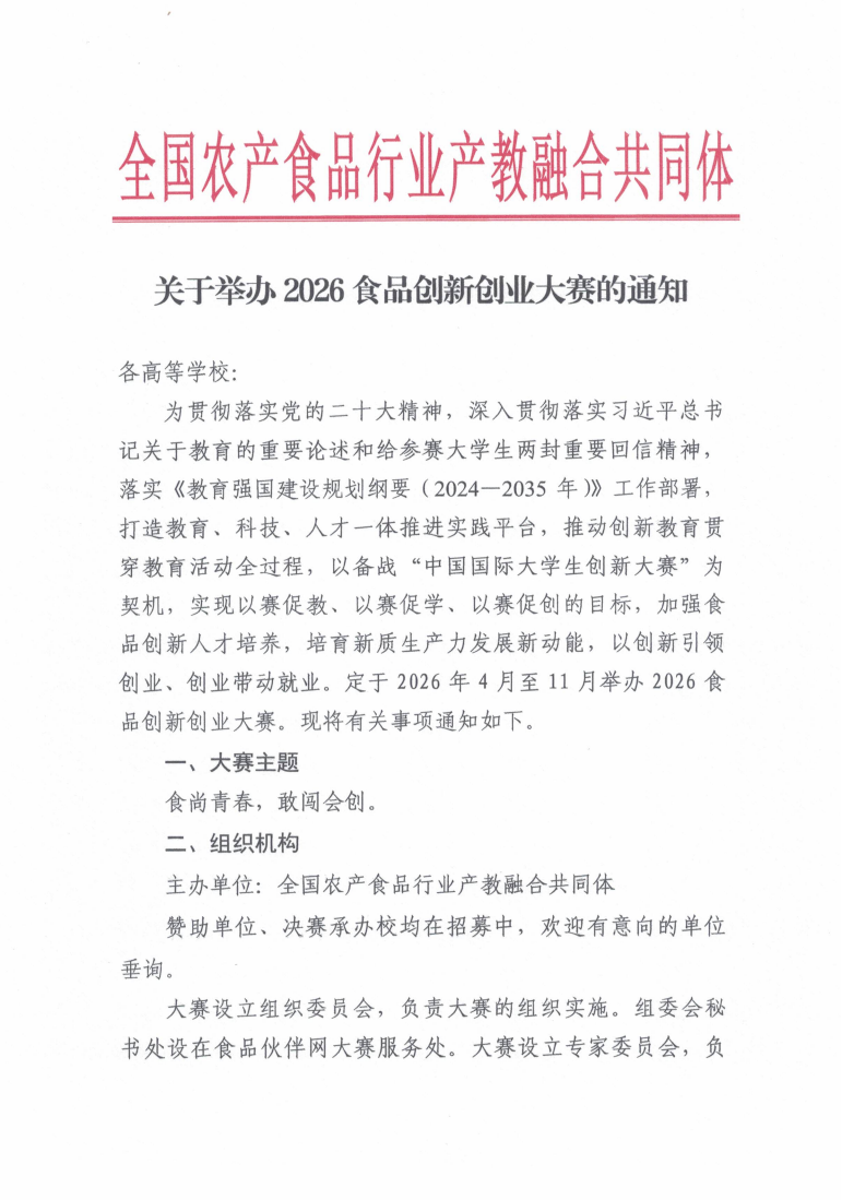 CCF20260509_01