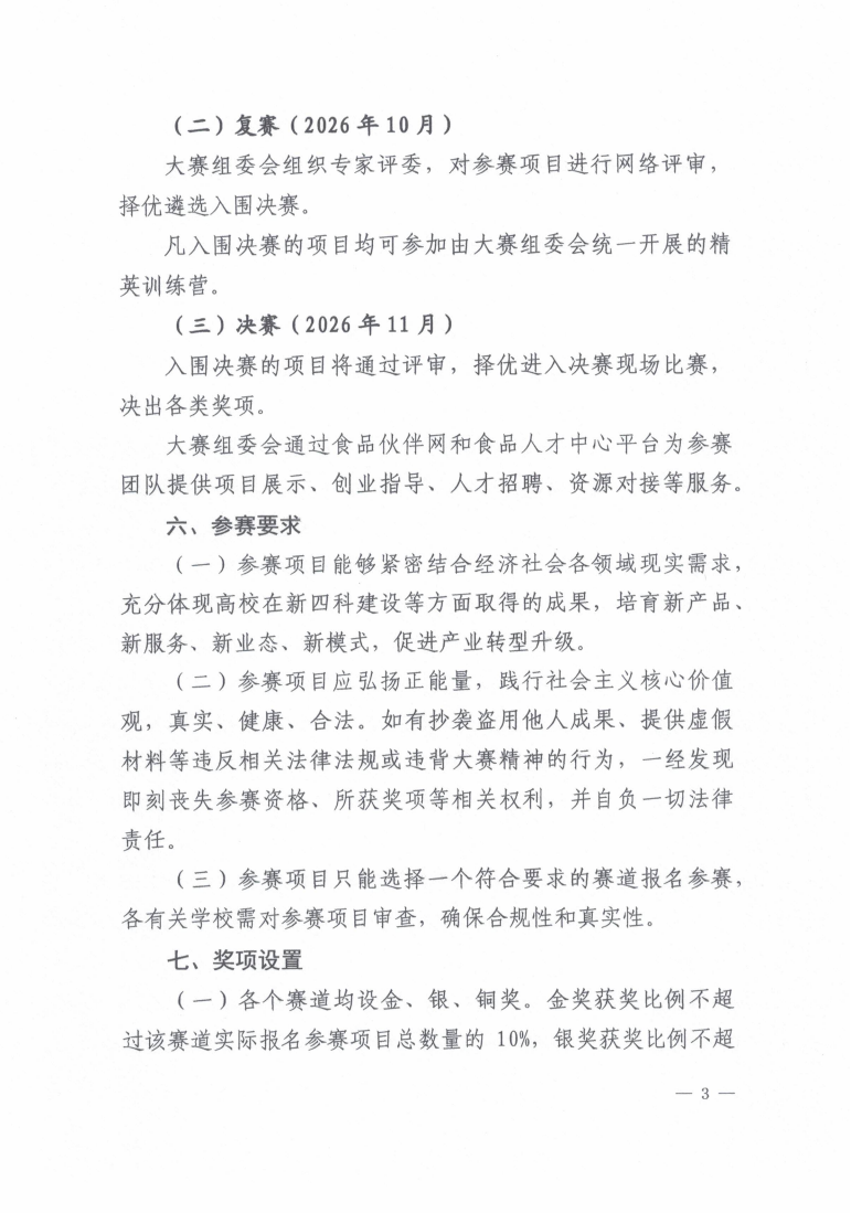 CCF20260509_03