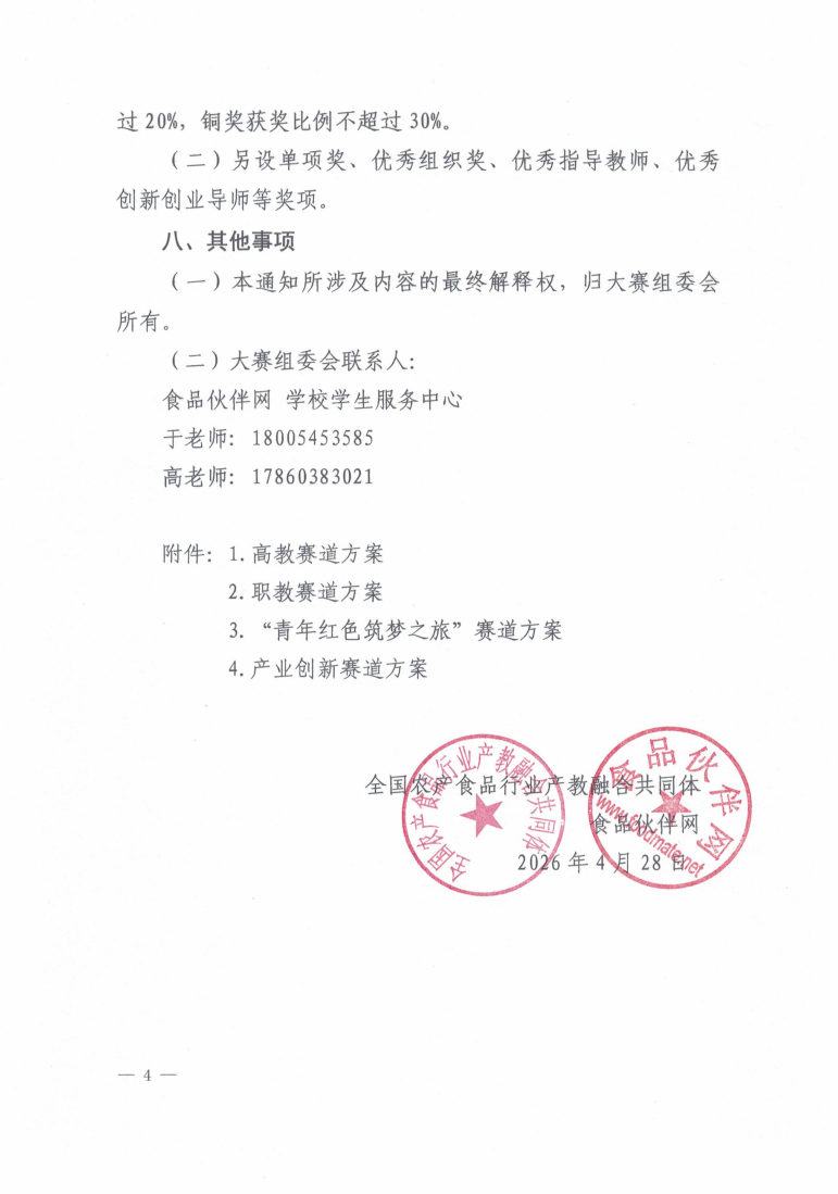 CCF20260509_04
