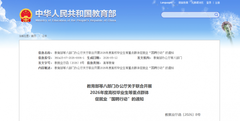 企业微信截图_20260603110148
