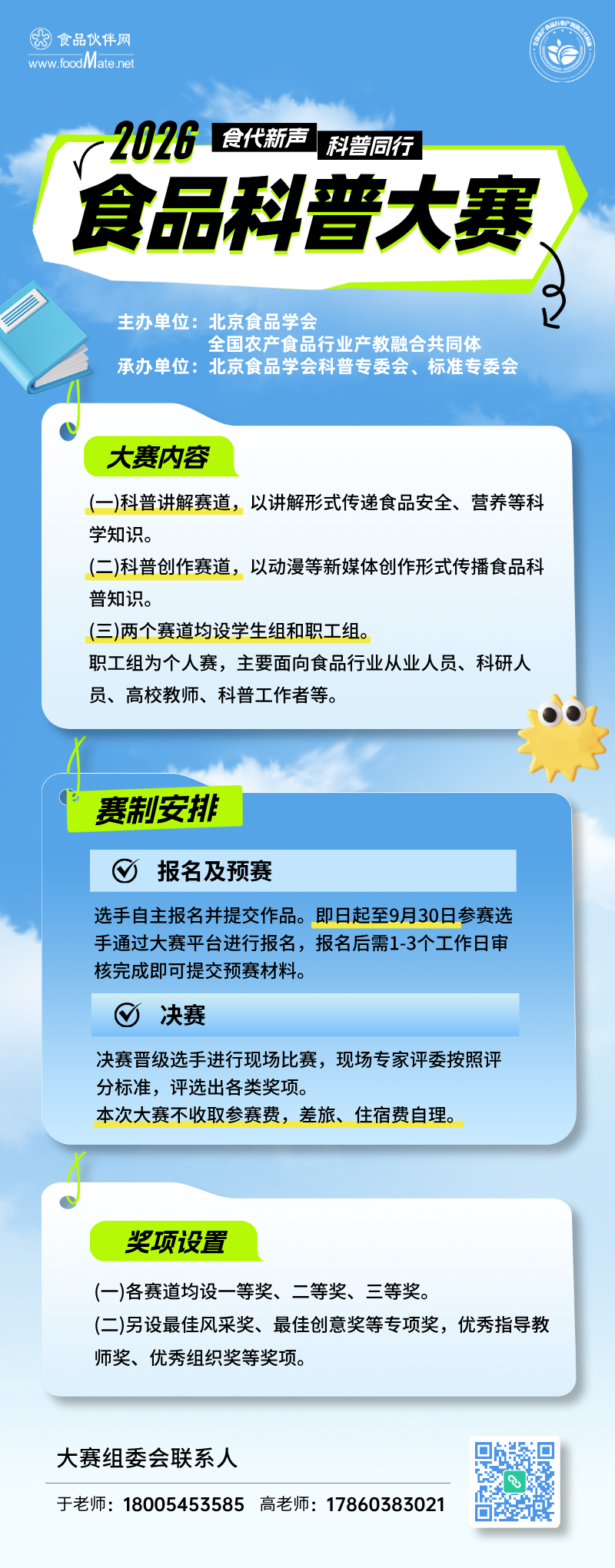 海报