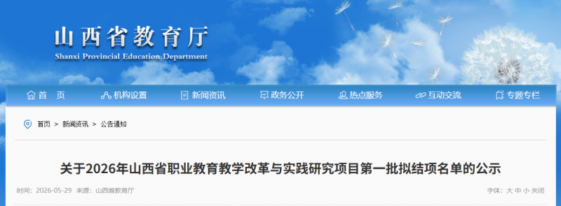 企业微信截图_20260604090546